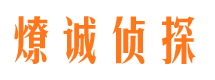 奈曼旗市私家侦探